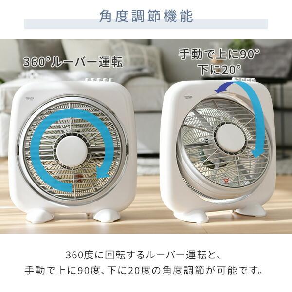 山善（YAMAZEN） 扇風機 ボックス扇風機 360度ルーバー 押しボタン式