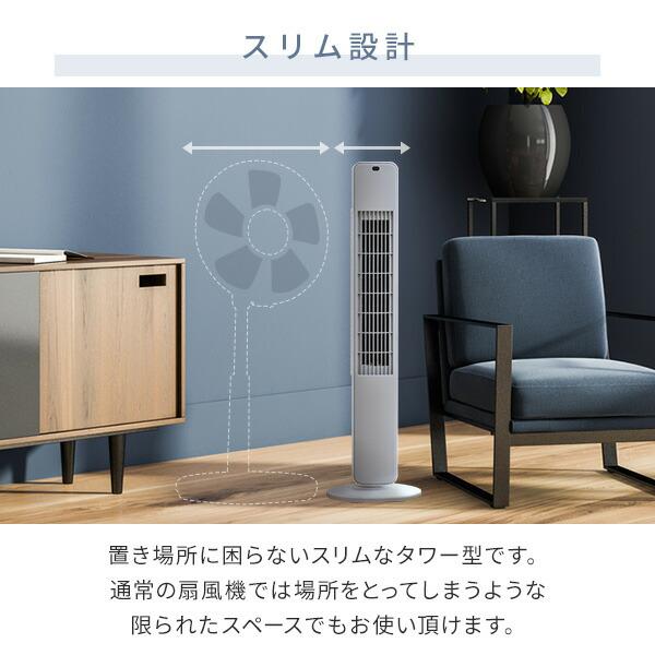 山善（YAMAZEN） 扇風機 スリムファン タワーファン 左右首振り