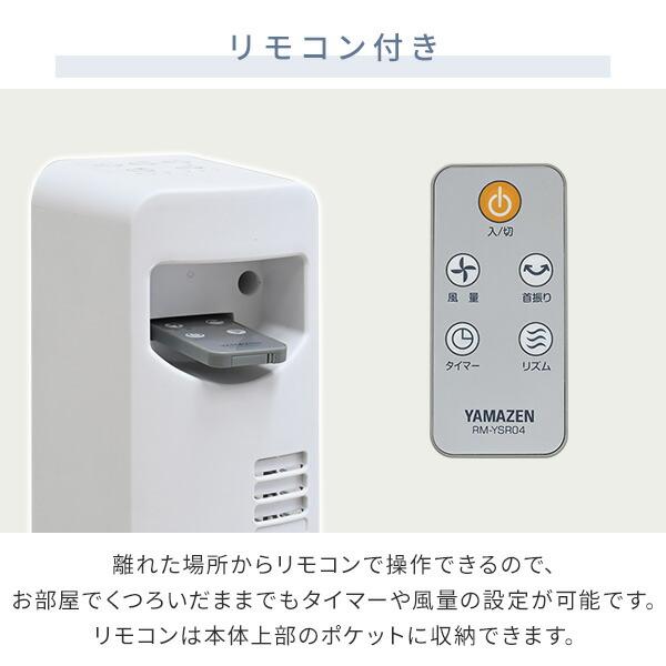 タワー型サーキュレーター、リモコン付き温風もできます タワーファン リモコン付 扇風機 自動首振り タイマー スリムファン
