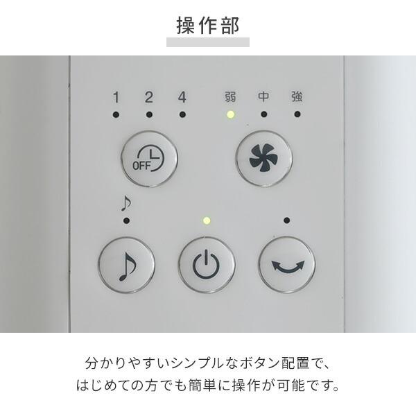山善（YAMAZEN） 扇風機 スリムファン タワーファン 左右首振り