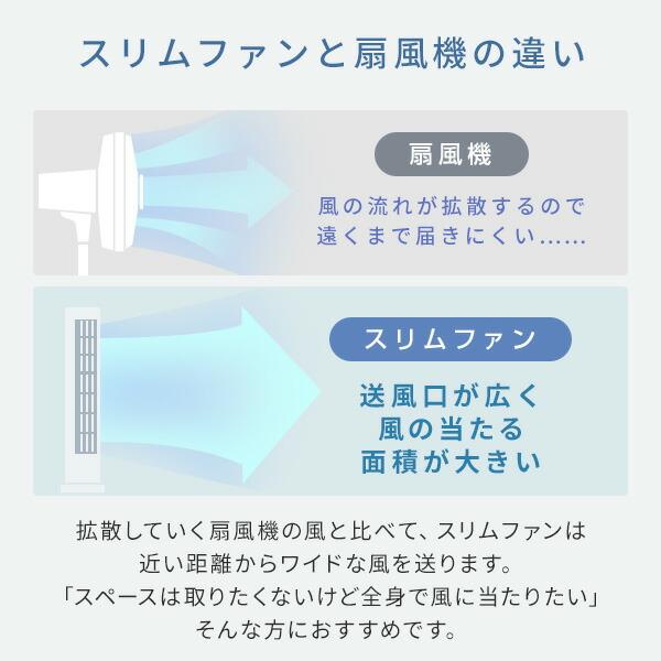 扇風機 リビング おしゃれ タワーファン 山善 リモコン 切タイマー YSR-X78(WG) スリムファン サーキュレーター 静音 節電｜e-kurashi｜04