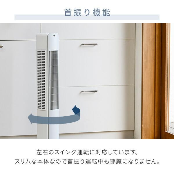 山善（YAMAZEN） 扇風機 リビング おしゃれ タワーファン リモコン 切