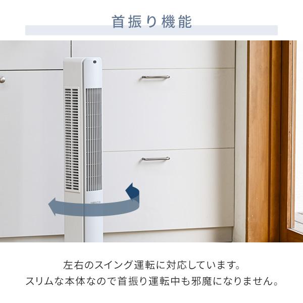 山善（YAMAZEN） 扇風機 スリムファン タワーファン 左右首振り