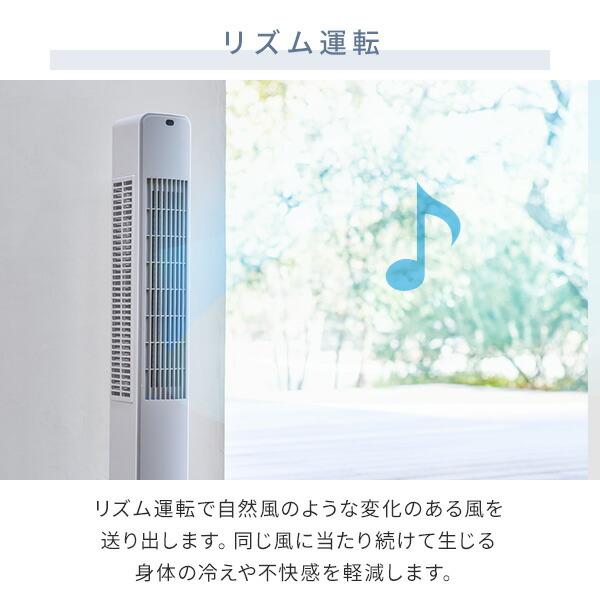 山善（YAMAZEN） 扇風機 リビング おしゃれ タワーファン リモコン 切