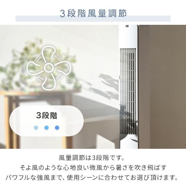 A[山善] 扇風機 タワーファン スリム リビング 左右自動首振り 風量3段階調 山善 扇風機 タワーファン スリム ASS-X78(W)
