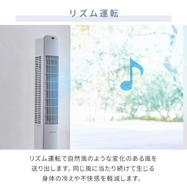 山善（YAMAZEN） 扇風機 リビング おしゃれ タワーファン リモコン 切