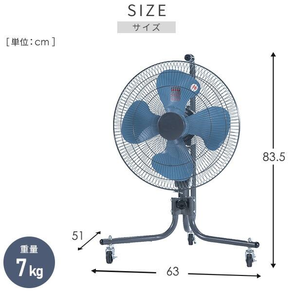 ナカトミ 工場扇 工業扇風機 キャスター式 TZC-45P 羽根45cm 大風量