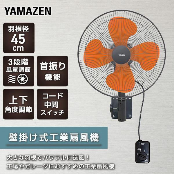 扇風機 工場扇 工場扇風機 工業用扇風機 大型扇風機 業務用扇風機 壁掛け式 Ykw 458 工場扇風機 工業用扇風機 工場用扇風機 大型扇風機 業務用 扇風機 くらしのeショップ 通販 Paypayモール