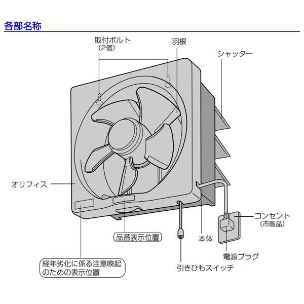 一般換気扇　30cm　台所用　台所　FY-30Y5　キッチン