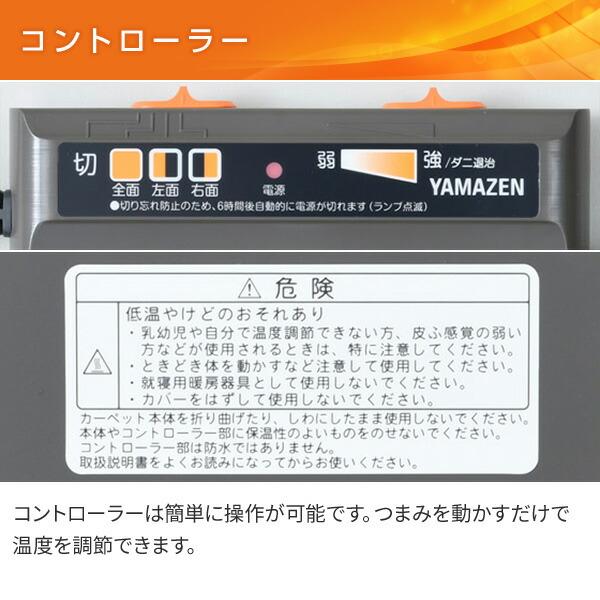 山善（YAMAZEN） ホットカーペット 2畳 本体 省エネ 電気カーペット 2