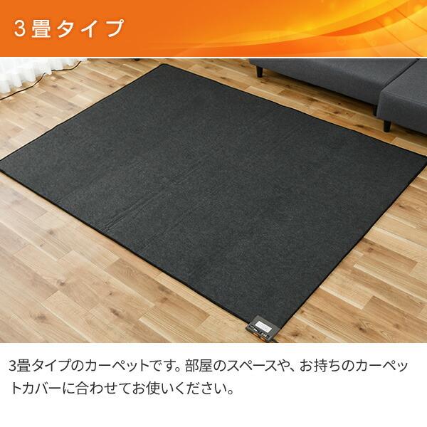 捧呈 新品未使用 電気カーペット 3畳 ypl-300 asakusa.sub.jp