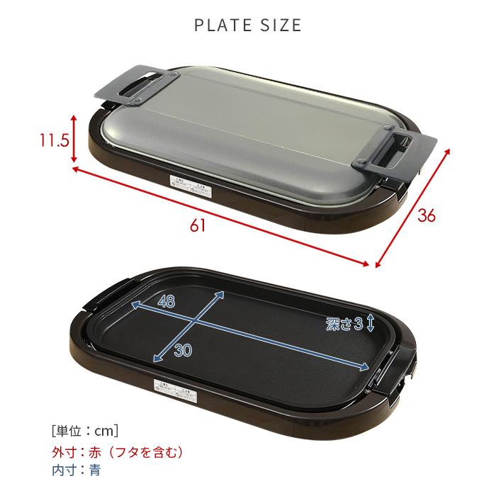 山善 ホットプレート 焼肉プレート 大型 ホットプレートワイド 山善 ホットプレート 焼肉プレート 大型 ホットプレートワイド