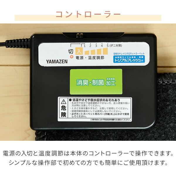 ホットカーペット 1畳 空気をキレイにする 本体 小さく折りたためる