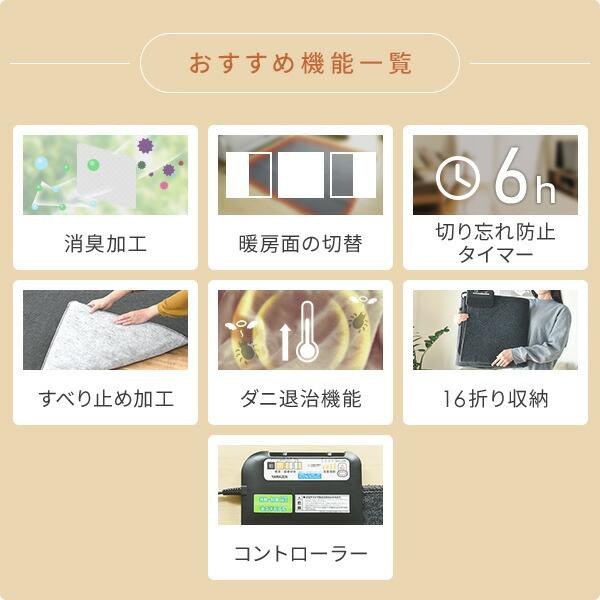ホットカーペット 2畳 空気をキレイにする 本体 小さく折りたためる