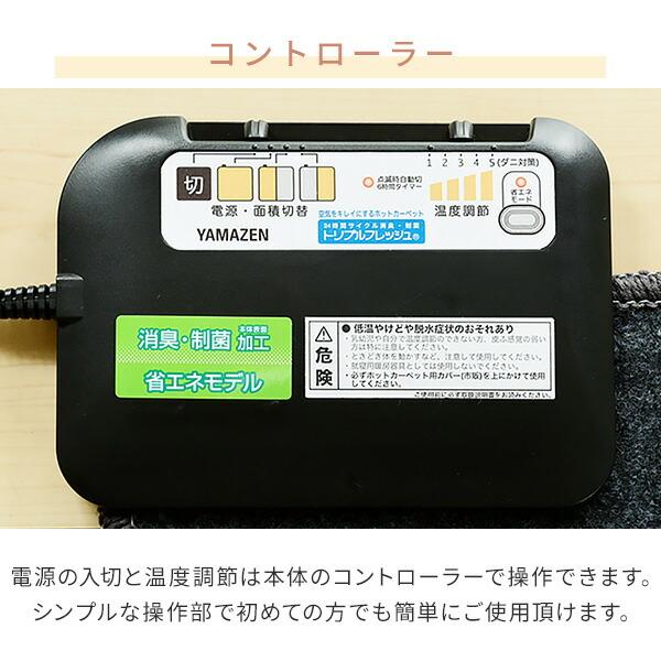 ホットカーペット 1.6畳 本体 消臭 山善 消臭 電気カーペット 1.6畳 本体 小さく折りたためる 12折り SUS-155｜e-kurashi｜14