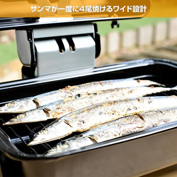 魚焼きグリル 魚焼き器 ロースター 山善 フィッシュロースター 両面焼き ワイドグリル NFR-1100 魚焼き機 魚焼きロースター マルチロースター｜e-kurashi｜05