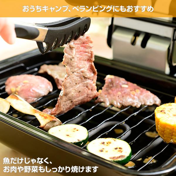 魚焼きグリル 魚焼き器 ロースター 山善 フィッシュロースター 両面焼き ワイドグリル NFR-1100 魚焼き機 魚焼きロースター マルチロースター｜e-kurashi｜07