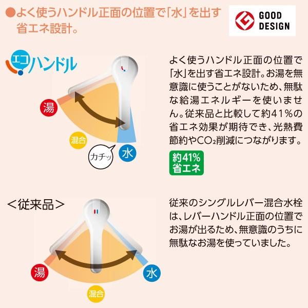 INAX（イナックス） シングルレバー混合水栓 エコハンドル RSF-862Y 水