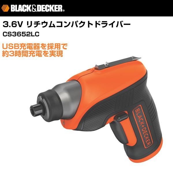 3.6V リチウムコンパクトドライバー CS3652LC-JP 電動ドライバー 電動ドリル 充電式ドライバー 充電ドライバー 小型 コンパクト 軽量 DIY｜e-kurashi｜02