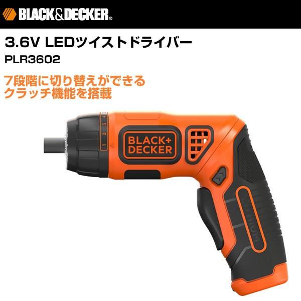ブラック＆デッカー（BLACK & DECKER） 3.6V LEDツイストドライバー 
