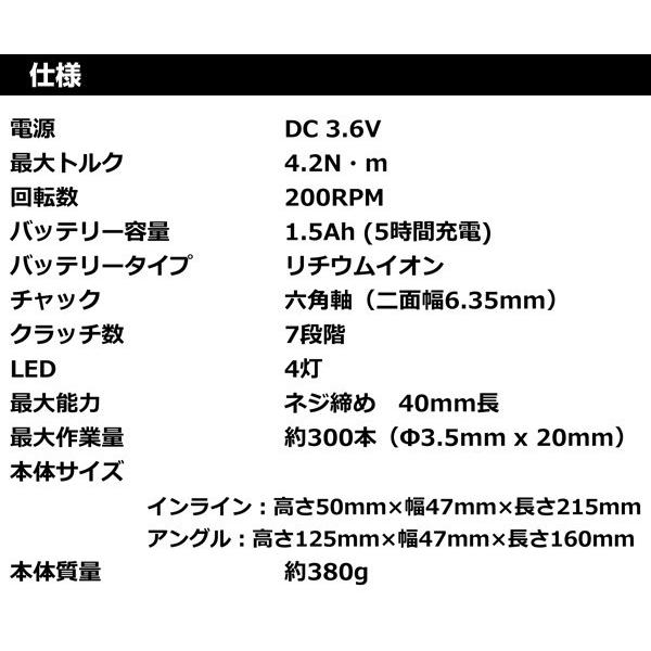 ブラック＆デッカー（BLACK & DECKER） 3.6V LEDツイストドライバー