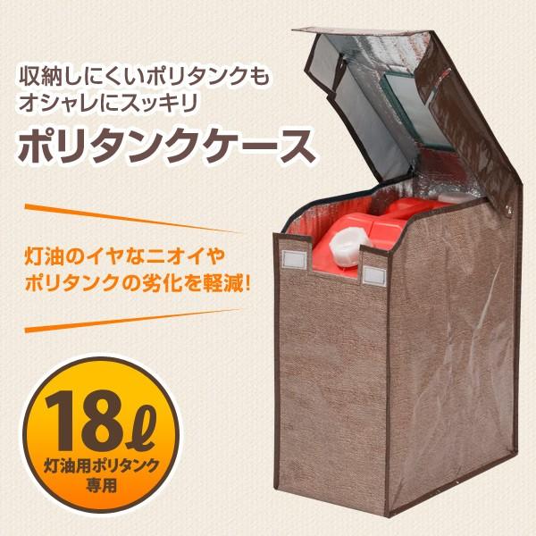 ホーン ヘロイン メリー 灯油 ポリタンク ケース Myrot Jp