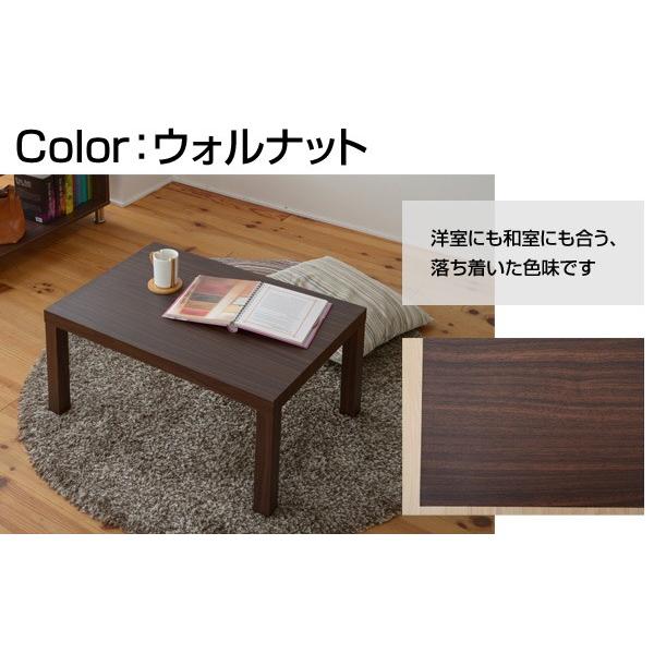 山善 ローテーブル 長方形 75×50cm ET-7550(WBR) ウォルナット 山善 ローテーブル 長方形 75×50cm ET-7550(WBR) ウォルナット