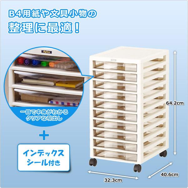 JEJアステージ レターケースB4(浅型10段) AP-B4-A10 : くらしのe JEJアステージ レターケースB4(浅型10段) AP-B4-A10 : くらしのe