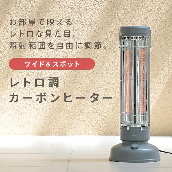 山善（YAMAZEN） ヒーター 電気ストーブ ワイド＆スポット カーボン