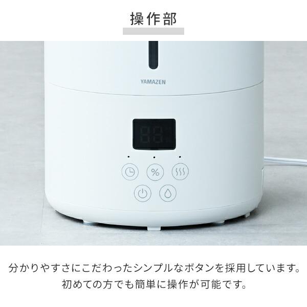 山善（YAMAZEN） 加湿器 ハイブリッド加湿器 大容量 5L 上から給水