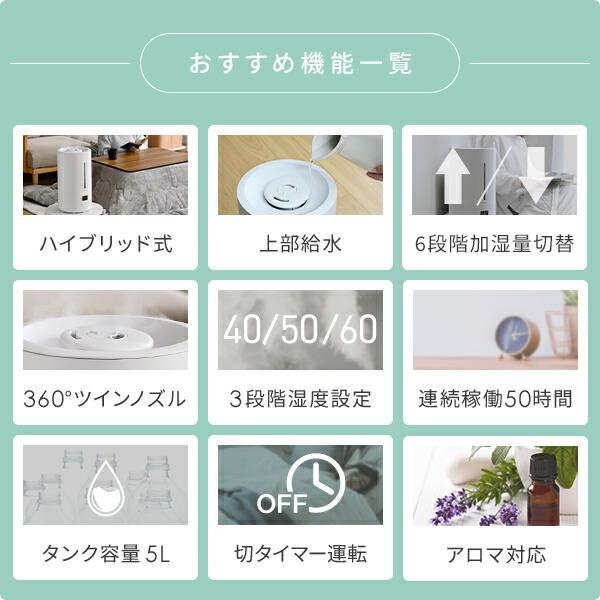 山善（YAMAZEN） 加湿器 ハイブリッド式 ハイブリッド加湿器 大容量 5L