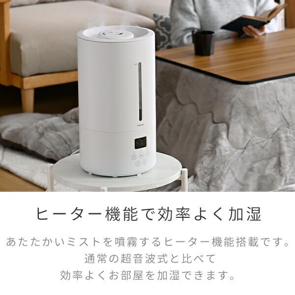 山善（YAMAZEN） 加湿器 ハイブリッド式 ハイブリッド加湿器 大容量 5L
