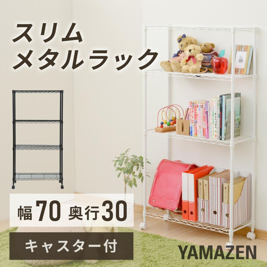 スチールラック　メタルシェルフ　メタルラック　収納ラック　飾り棚　ホワイト　5段 山善（YAMAZEN） スチールラック メタルシェルフ スリム 幅70 奥行30