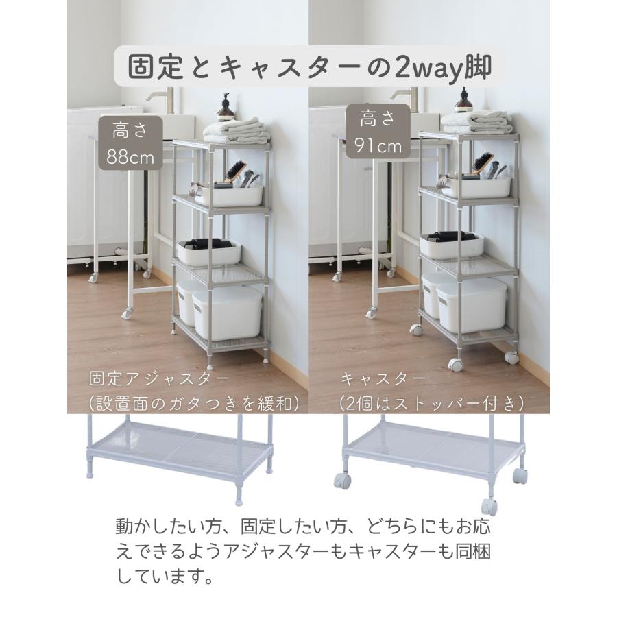 ラック 4段 キャスター付き アジャスター付き 幅45 奥行25 高さ91cm 収納ラック 隙間収納 隙間ラック 隙間 すき間 すきま 収納 キッチン 収納 洗面所 白｜e-kurashi｜12