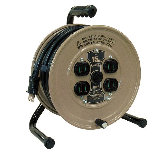 コードリール 15m2P4個口コンセント JY-151 電源コード 電源 延長コード 軽量 コンパクト（Yahoo!・くらしのeショップ）