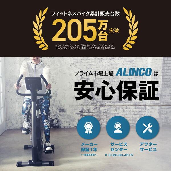 ALINCO 1年保証 フィットネスバイク 心拍数メーター付き ALINCO 1年保証 フィットネスバイク 心拍数メーター付き