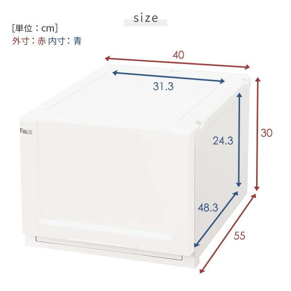 フィッツユニットケース 4030/2個組 フィッツ 衣装ケース 収納ボックス 収納ケース 引き出し クローゼット クローゼット収納 押入れ 押入れ収納 fits｜e-kurashi｜11