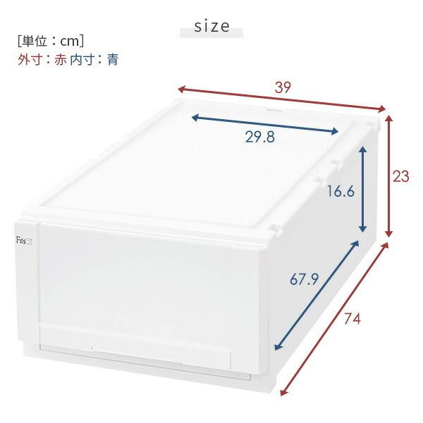 フィッツユニットケースL 3923/2個組 フィッツ 衣装ケース 収納ボックス 収納ケース 引き出し クローゼット クローゼット収納 押入れ 押入れ収納 fits｜e-kurashi｜11