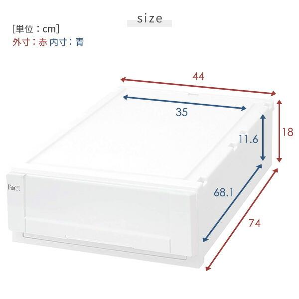 フィッツユニットケースL 4418/2個組 フィッツ 衣装ケース 収納ボックス 収納ケース 引き出し クローゼット クローゼット収納 押入れ 押入れ収納 fits｜e-kurashi｜11