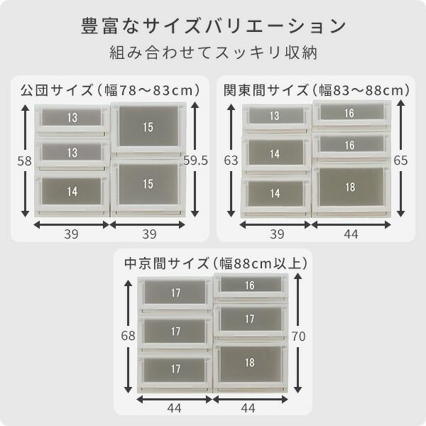 フィッツユニットケースL 4418/2個組 フィッツ 衣装ケース 収納ボックス 収納ケース 引き出し クローゼット クローゼット収納 押入れ 押入れ収納 fits｜e-kurashi｜12