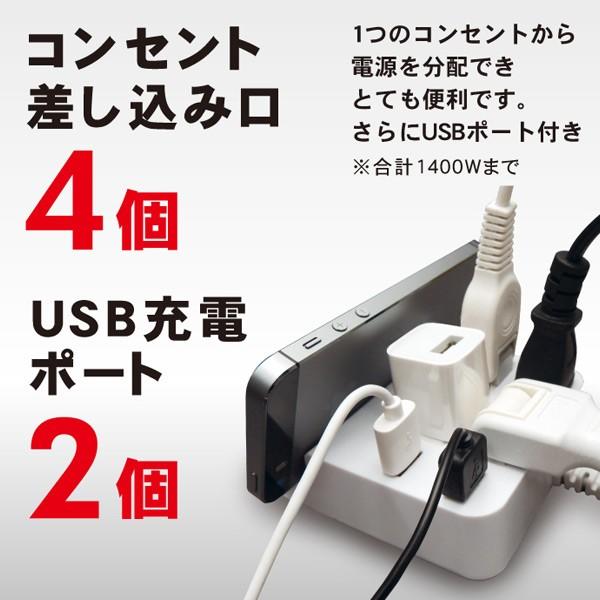 回転式 2ポートUSB給電機能付 6個口OAタップ 電源タップ 6個口 回転式 2P USB2ポート付 iPhone/iPad/スマホ