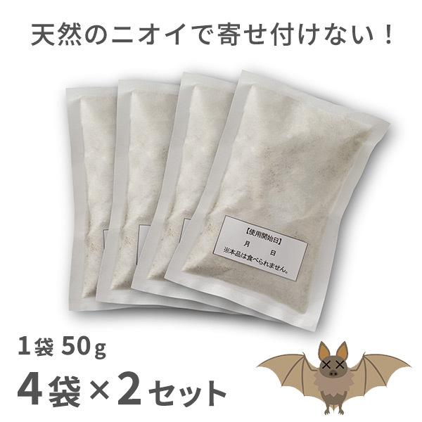 メイダイ コウモリ、バイバイ! 50g×8袋 こうもり除け コウモリ忌避剤