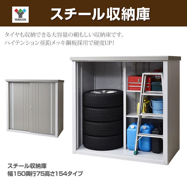 物置 屋外 おしゃれ 大型 (幅150奥行75高さ154) KSLB-1515スチール収納 