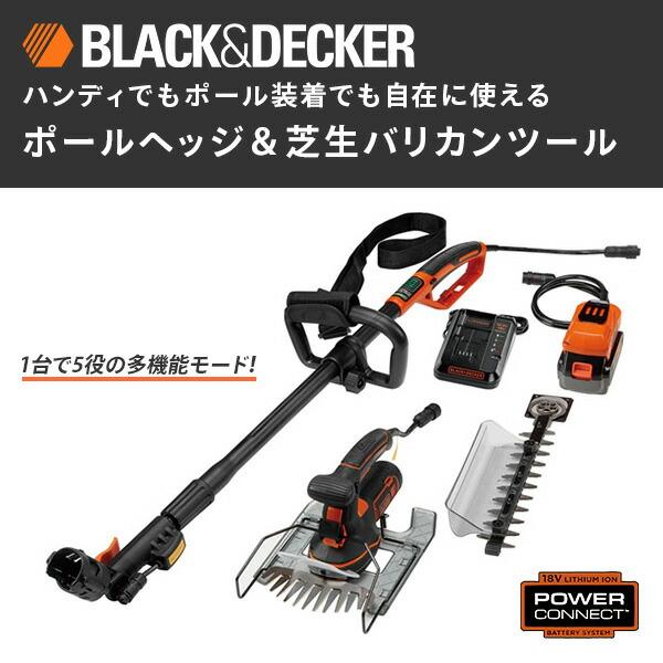 18V 5in1ポールヘッジ＆芝生バリカン(4.0Ah) 充電式園芸用工具 多機能