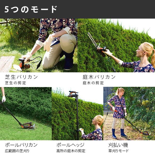 18V 5in1ポールヘッジ＆芝生バリカン(4.0Ah) 充電式園芸用工具 多機能