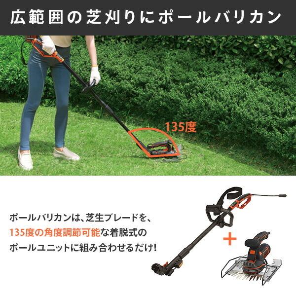 ブラック＆デッカー 18V 5in1ポールヘッジ＆芝生バリカン(4.0Ah