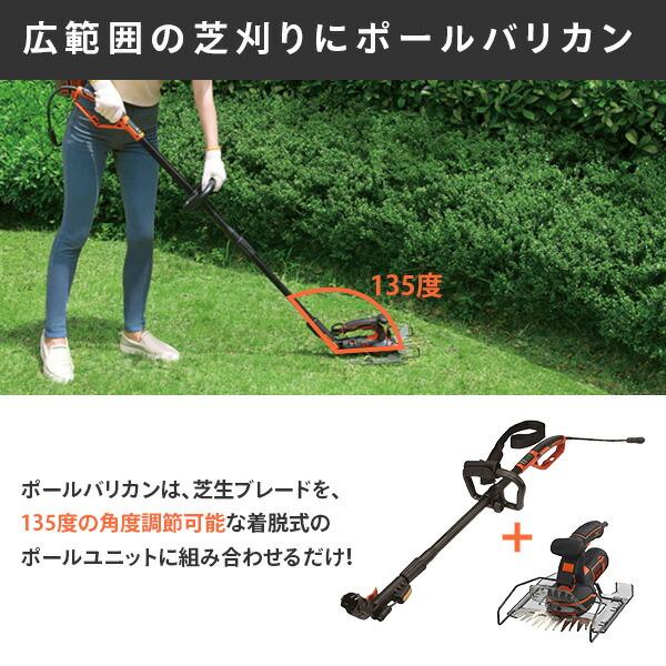 18V 5in1ポールヘッジ＆芝生バリカン(4.0Ah) 充電式園芸用工具 多機能