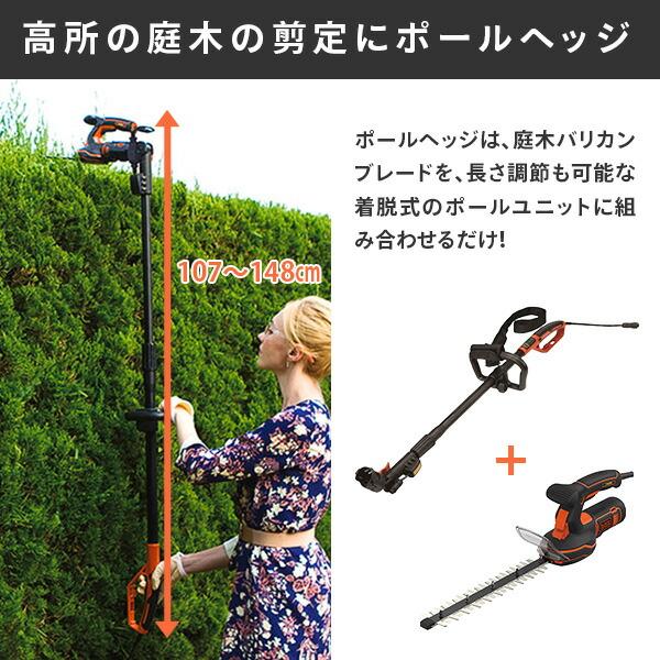 18V 5in1ポールヘッジ＆芝生バリカン(4.0Ah) 充電式園芸用工具 多機能