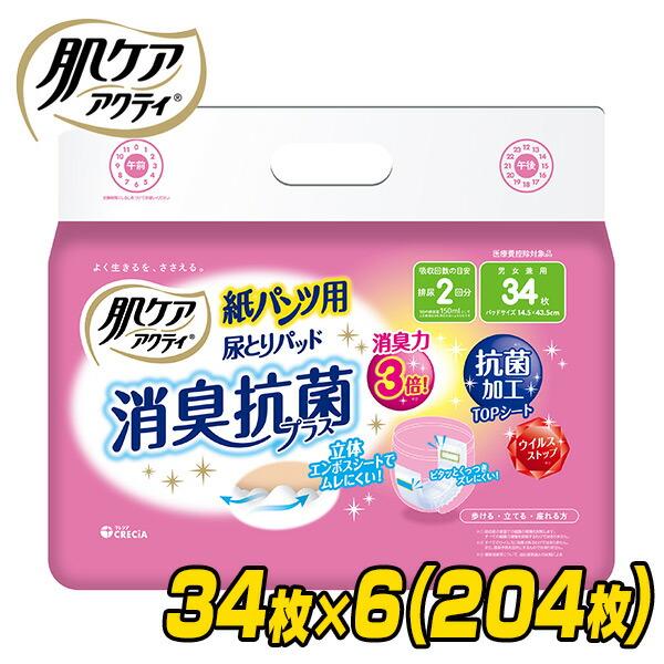 アクティ 肌ケア 紙パンツ用 尿とりパッド 消臭抗菌プラス 大人用