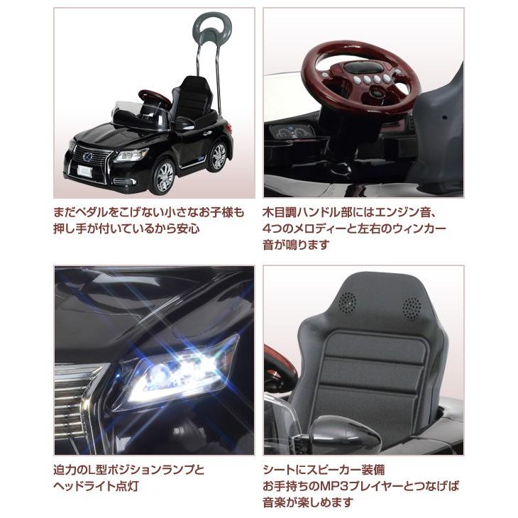 乗用玩具 新型 レクサス (LEXUS) LS600hL 押し手付きペダルカー(対象年齢1.5-4歳) NLK-H 乗物玩具 乗り物 ペダル式 ペダル式乗用 自動車 くるま 車 レプリカ｜e-kurashi｜03